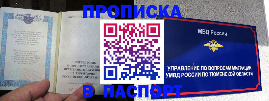 миграционный учет в Вяземском