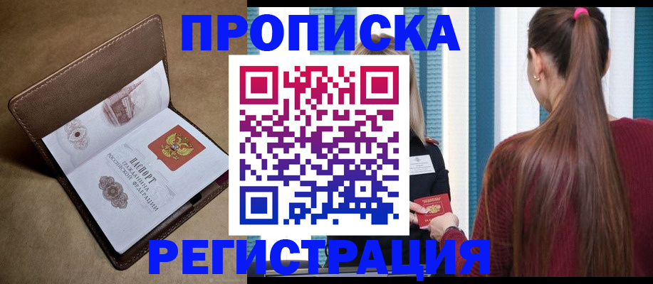 прописка для школы в Вяземском