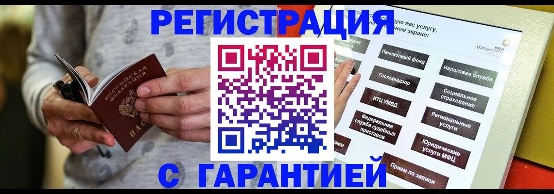 прописка для военкомата в Вяземском