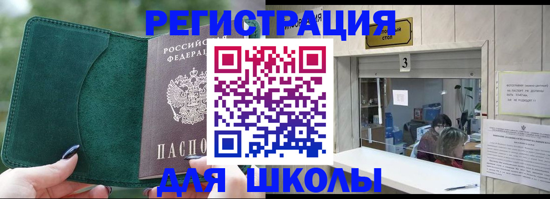 прописка штамп в Вяземском